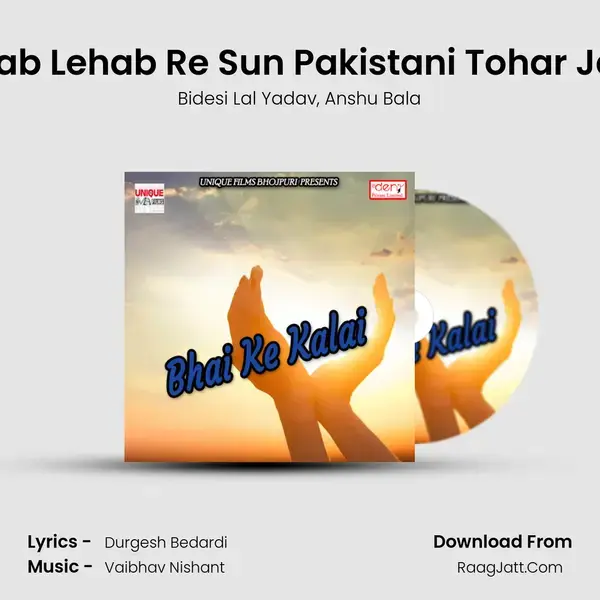 Lehab Lehab Re Sun Pakistani Tohar Jaan Song mp3 | Bidesi Lal Yadav