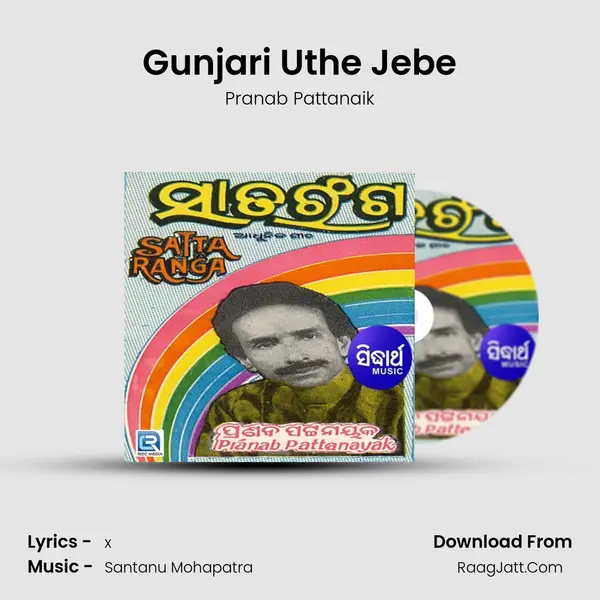 Gunjari Uthe Jebe mp3 song