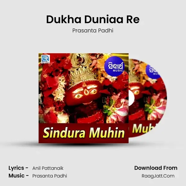 Dukha Duniaa Re Song mp3 | Prasanta Padhi