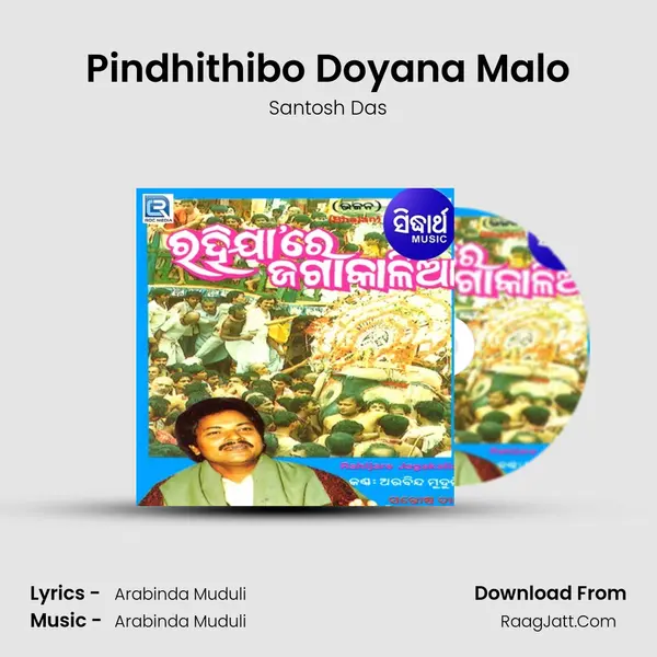 Pindhithibo Doyana Malo Song mp3 | Santosh Das