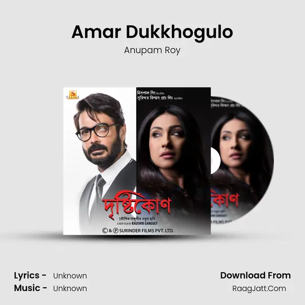 Amar Dukkhogulo Song mp3 | Anupam Roy