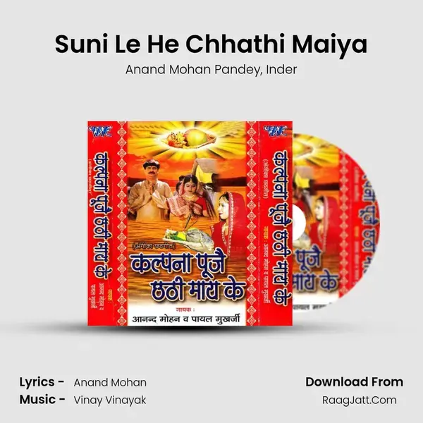 Suni Le He Chhathi Maiya Song mp3 | Anand Mohan Pandey