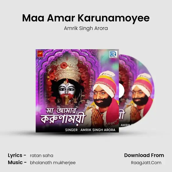 Maa Amar Karunamoyee mp3 song