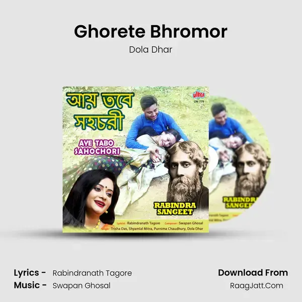 Ghorete Bhromor Song mp3 | Dola Dhar