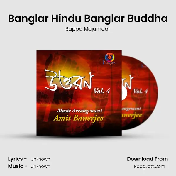 Banglar Hindu Banglar Buddha Song mp3 | Bappa Majumdar