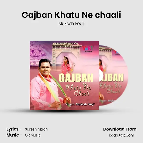 Gajban Khatu Ne chaali Song mp3 | Mukesh Fouji