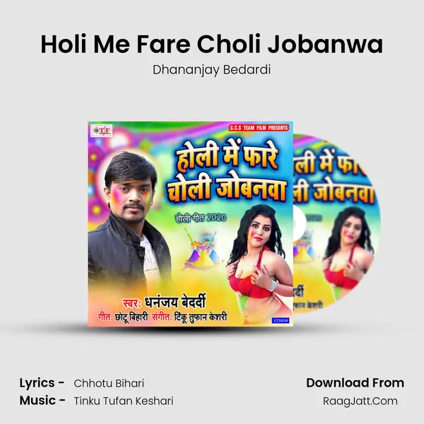 Holi Me Fare Choli Jobanwa mp3 song