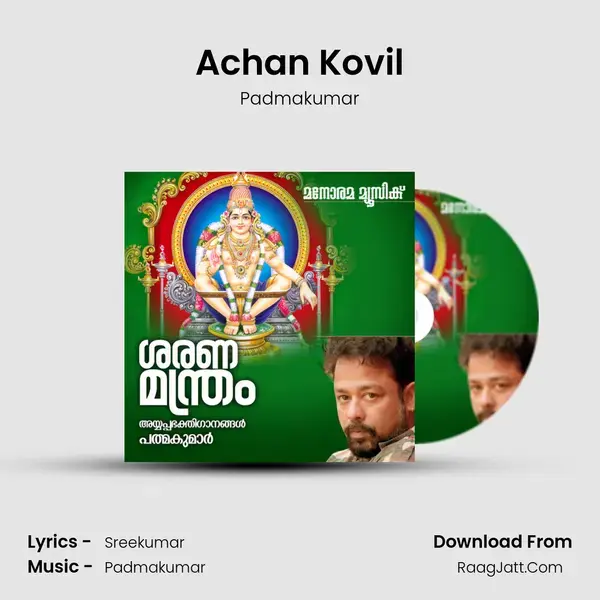 Achan Kovil mp3 song