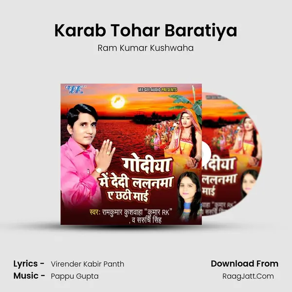 Karab Tohar Baratiya mp3 song