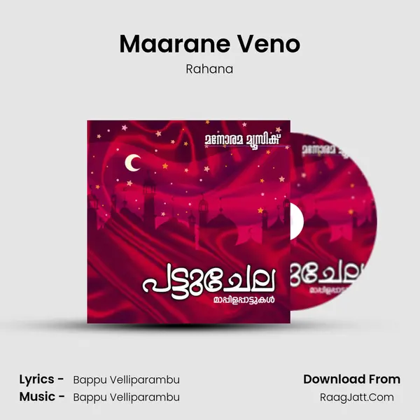 Maarane Veno Song mp3 | Rahana