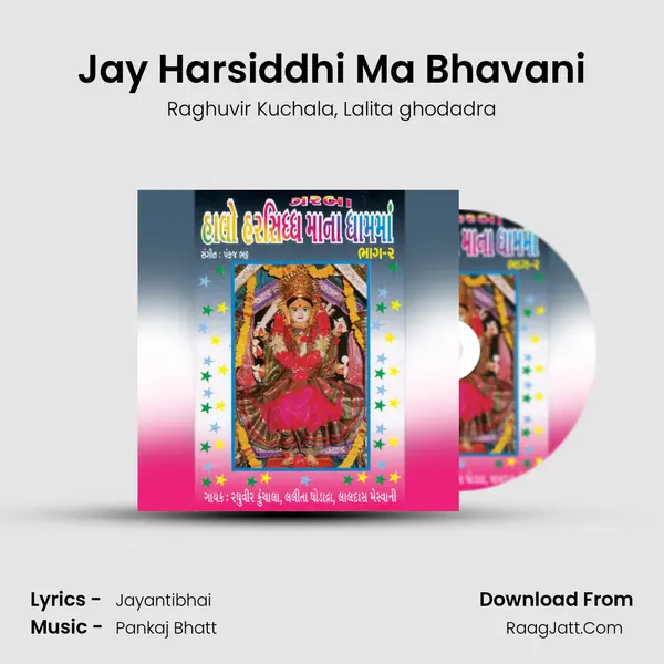 Jay Harsiddhi Ma Bhavani mp3 song