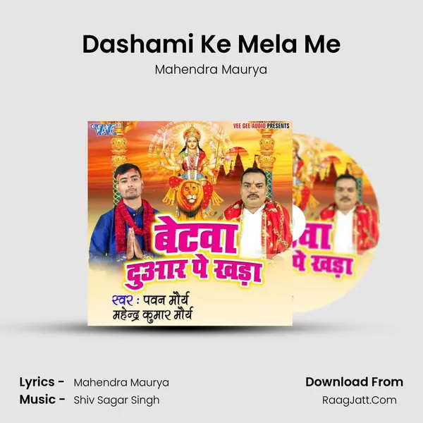 Dashami Ke Mela Me Song mp3 | Mahendra Maurya