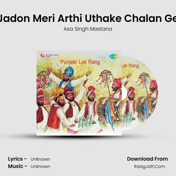 Jadon Meri Arthi Uthake Chalan Ge Song mp3 | Asa Singh Mastana