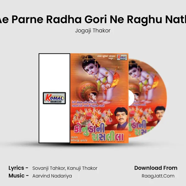 Ae Parne Radha Gori Ne Raghu Nath Song mp3 | Jogaji Thakor