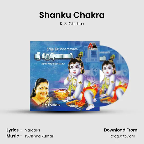 Shanku Chakra Song mp3 | K. S. Chithra