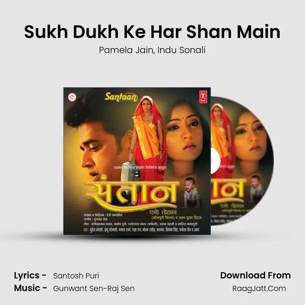 Sukh Dukh Ke Har Shan Main Song mp3 | Pamela Jain