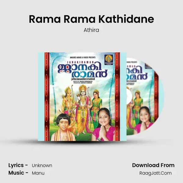 Rama Rama Kathidane Song mp3 | Athira