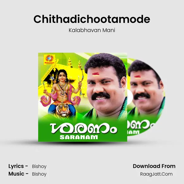 Chithadichootamode Song mp3 | Kalabhavan Mani