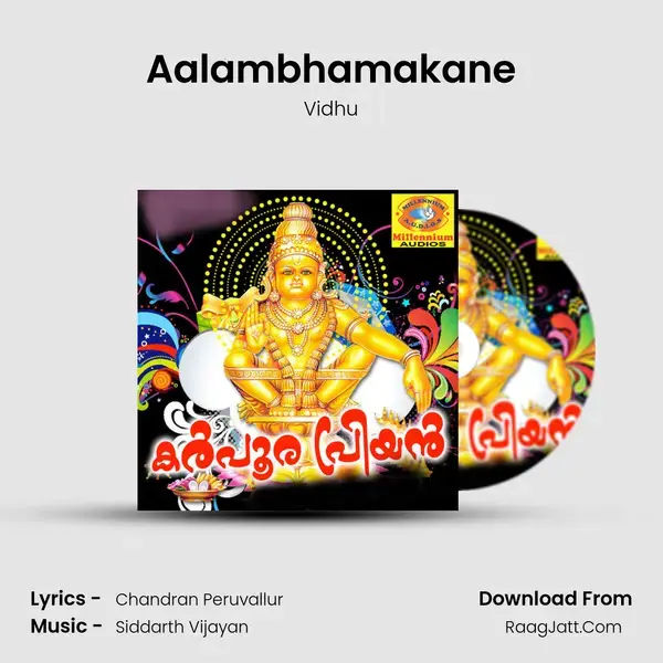 Aalambhamakane mp3 song