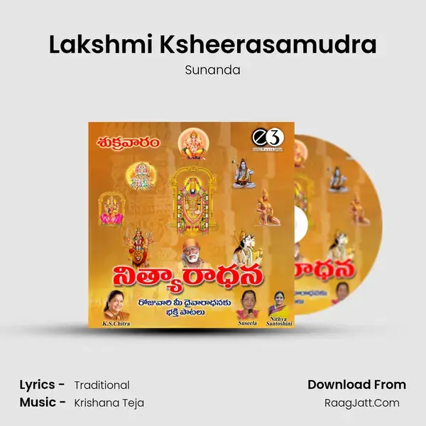 Lakshmi Ksheerasamudra Song mp3 | Sunanda