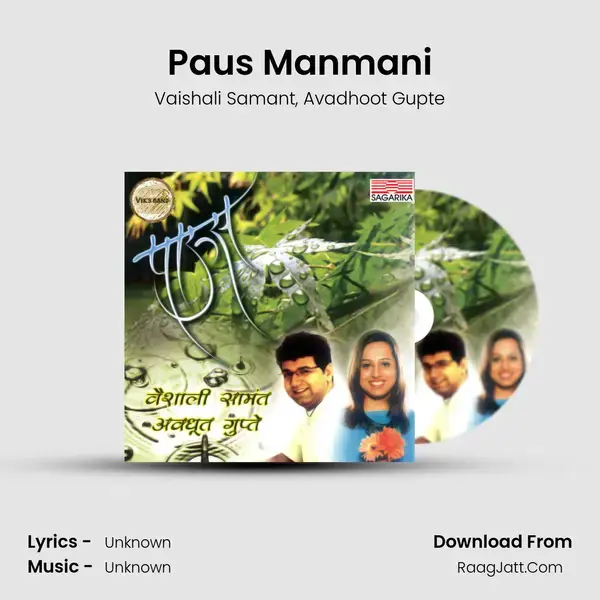 Paus Manmani Song mp3 | Vaishali Samant