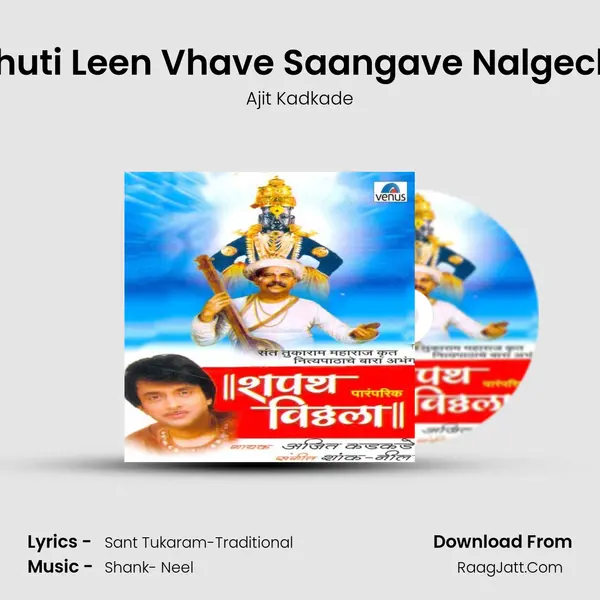 Bhuti Leen Vhave Saangave Nalgechi Song mp3 | Ajit Kadkade