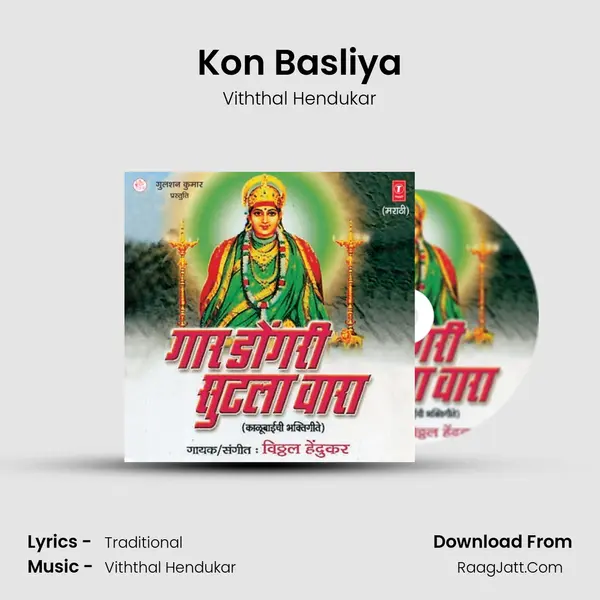 Kon Basliya mp3 song