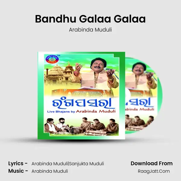 Bandhu Galaa Galaa Song mp3 | Arabinda Muduli