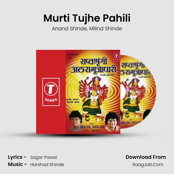 Murti Tujhe Pahili Song mp3 | Anand Shinde