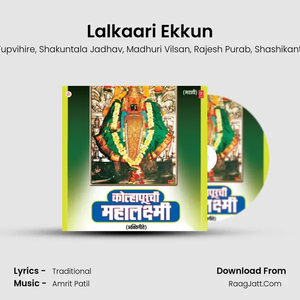 Lalkaari Ekkun mp3 song