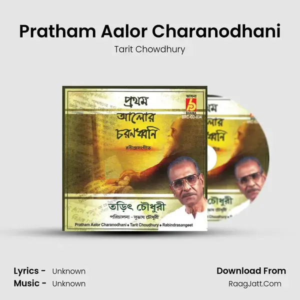 Pratham Aalor Charanodhani Song mp3 | Tarit Chowdhury