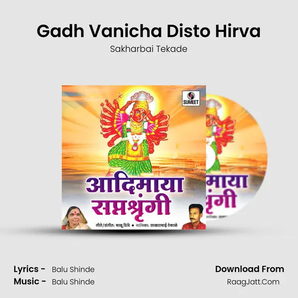 Gadh Vanicha Disto Hirva mp3 song