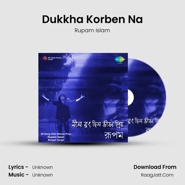 Dukkha Korben Na Song mp3 | Rupam Islam