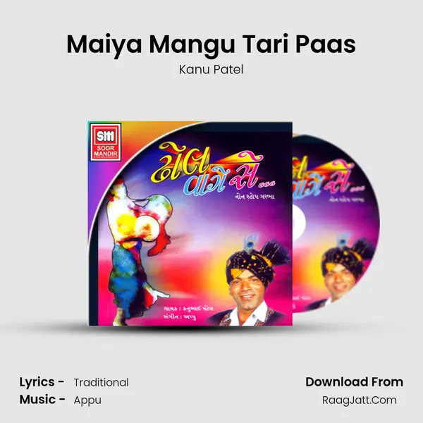 Maiya Mangu Tari Paas Song mp3 | Kanu Patel