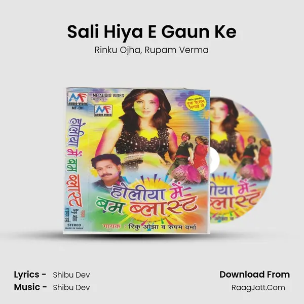 Sali Hiya E Gaun Ke Song mp3 | Rinku Ojha