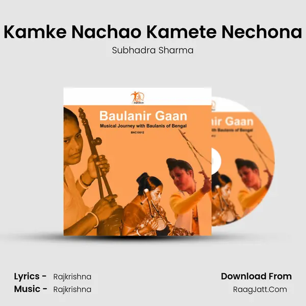 Kamke Nachao Kamete Nechona mp3 song