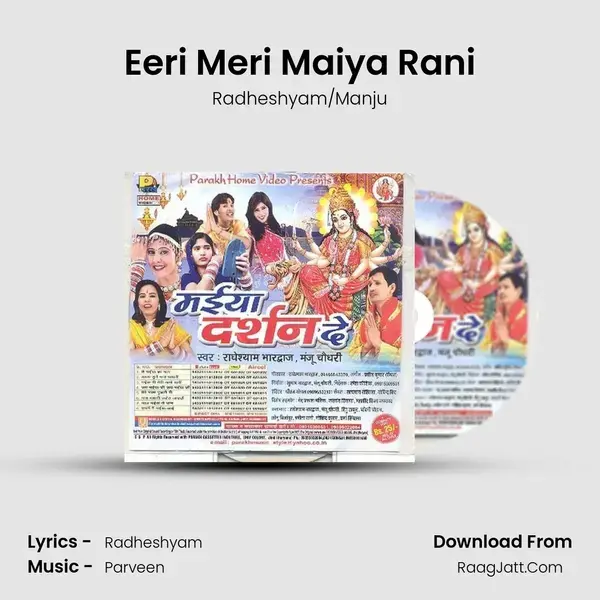 Eeri Meri Maiya Rani mp3 song