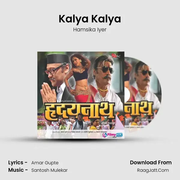 Kalya Kalya Song mp3 | Hamsika Iyer