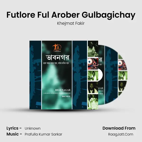 Futlore Ful Arober Gulbagichay mp3 song