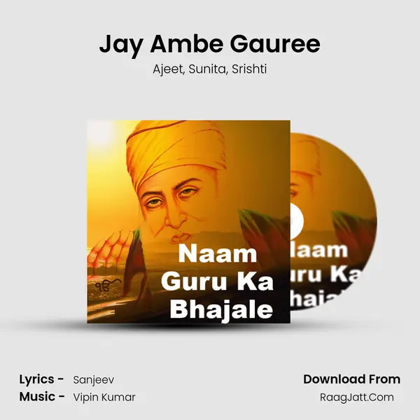 Jay Ambe Gauree mp3 song