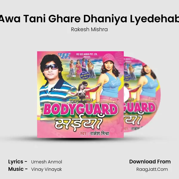 Awa Tani Ghare Dhaniya Lyedehab Song mp3 | Rakesh Mishra