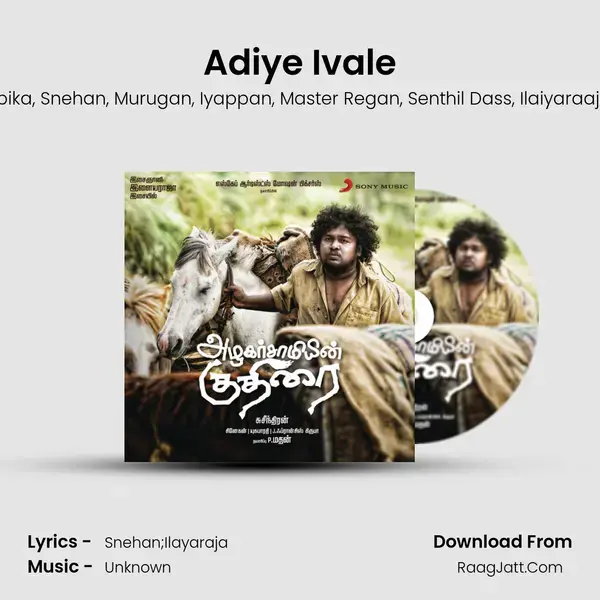 Adiye Ivale mp3 song