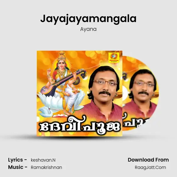 Jayajayamangala mp3 song