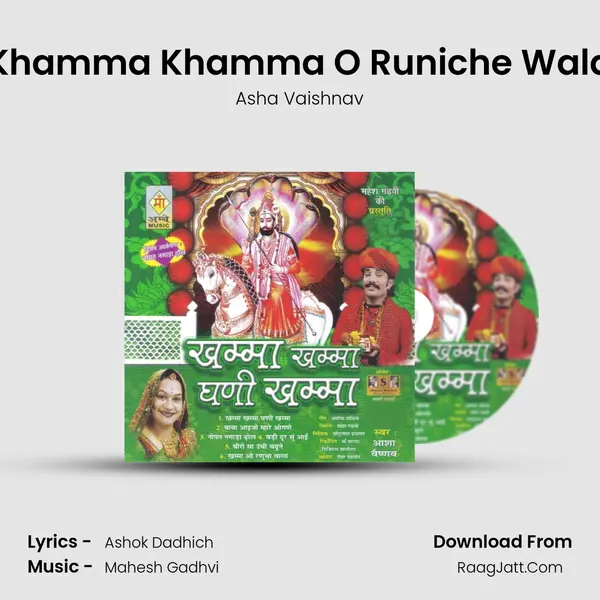 Khamma Khamma O Runiche Wala Song mp3 | Asha Vaishnav