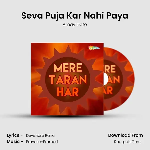 Seva Puja Kar Nahi Paya Song mp3 | Amay Date