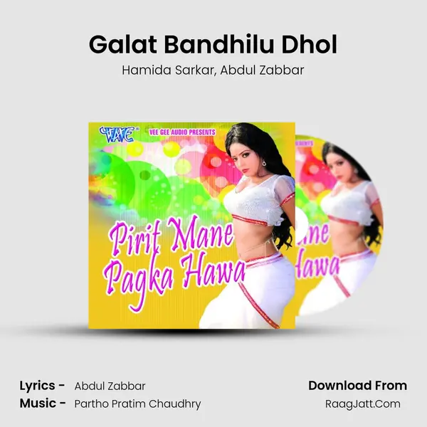 Galat Bandhilu Dhol Song mp3 | Hamida Sarkar