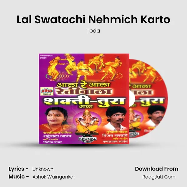 Lal Swatachi Nehmich Karto mp3 song