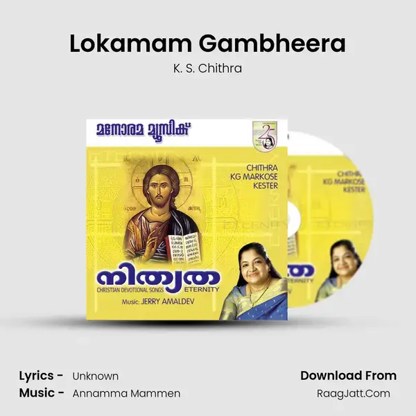 Lokamam Gambheera Song mp3 | K. S. Chithra