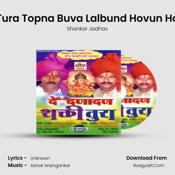 Tura Topna Buva Lalbund Hovun Ho Song mp3 | Shankar Jadhav