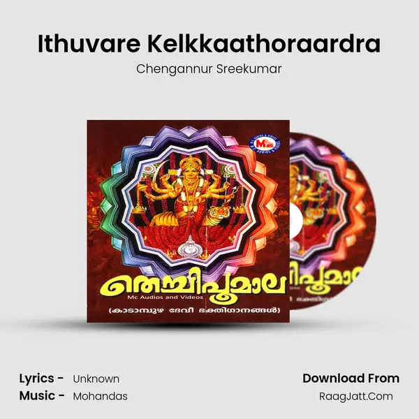 Ithuvare Kelkkaathoraardra Song mp3 | Chengannur Sreekumar